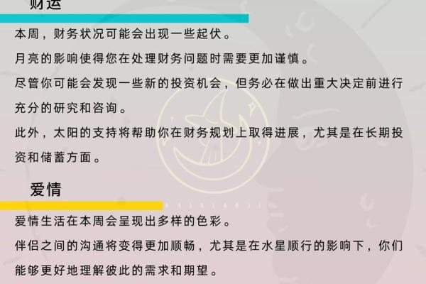 12月15日是什么星座