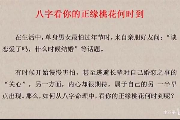 女命八字带桃花的含义有哪些呢