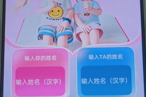 网上的姓名配对准吗 姓名配对准不准？