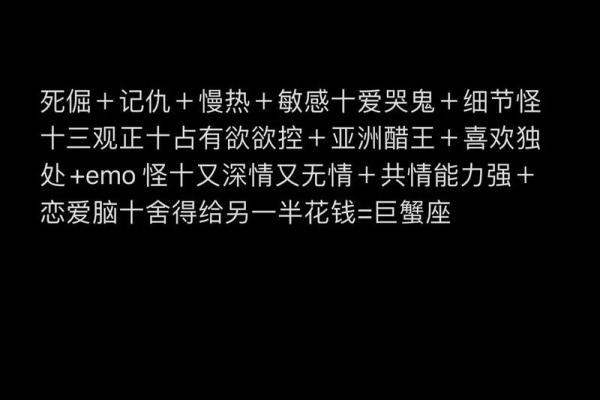 哪些星座男被巨蟹吸引