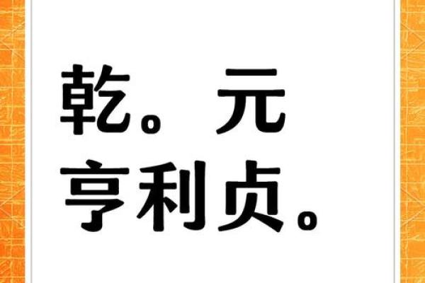 元亨利贞免费八字排盘网
