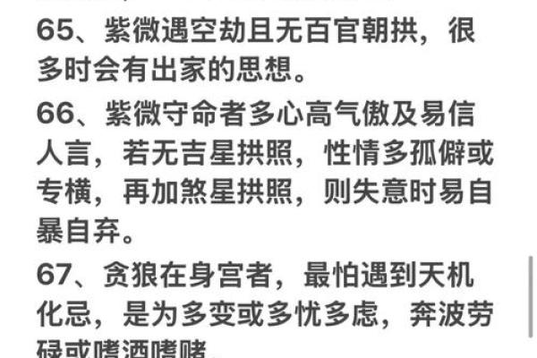 紫薇斗数股票赚钱