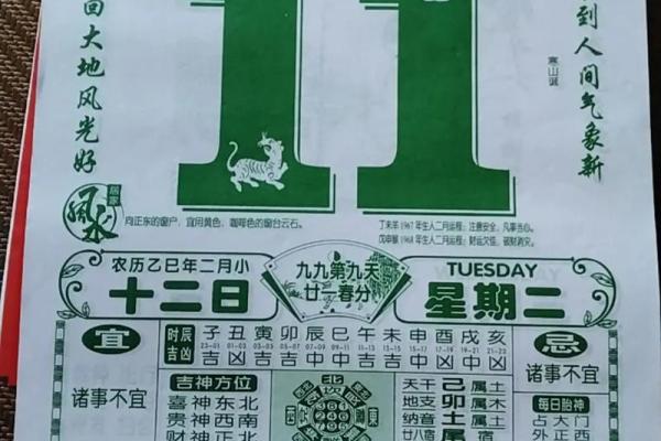日历农历吉日