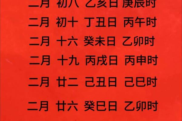 黄道吉日：2024年十二月安葬吉日查询