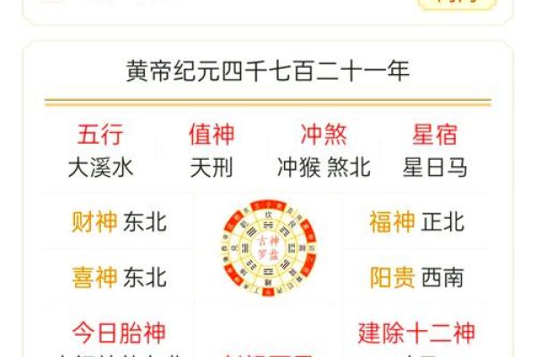 黄历吉凶宜忌