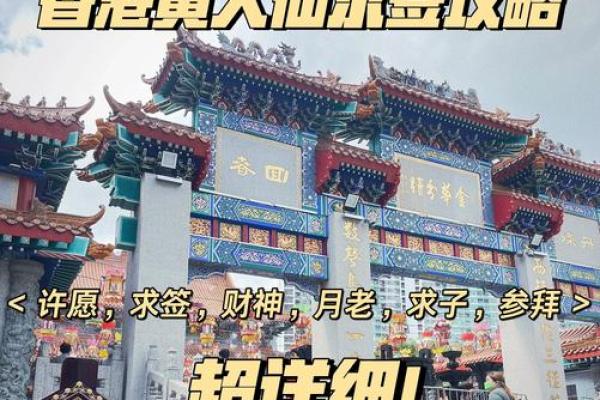 灵签神卦黄大仙灵签下载
