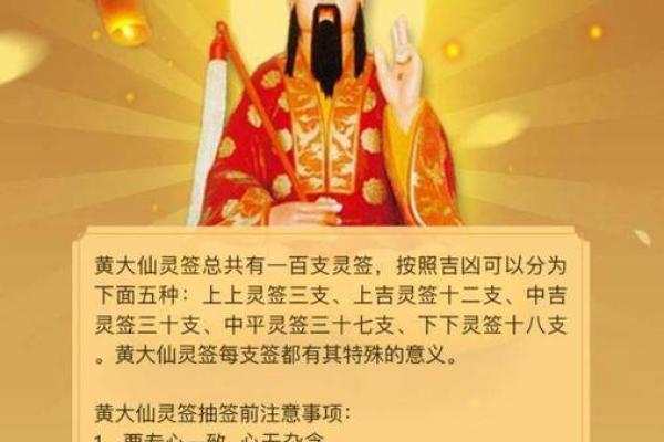 灵签神卦黄大仙灵签下载