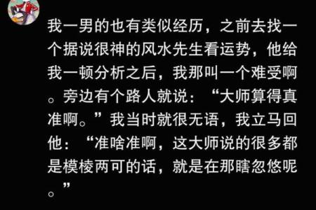 关于算命的三个真实小故事，看完第三个顿时恍然大悟！