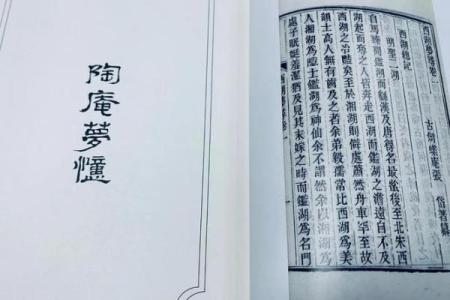 陶庵算命