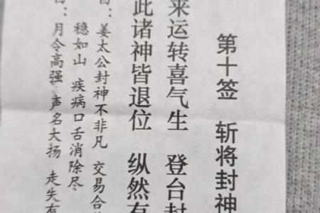 王公灵签第十四签  王公灵签解签14
