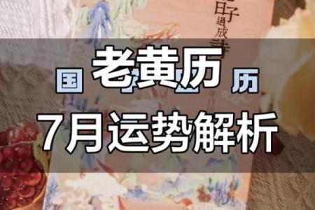 每日黄历丨5月17日冲生肖鼠，煞神在北方，向北行事要小心谨慎。