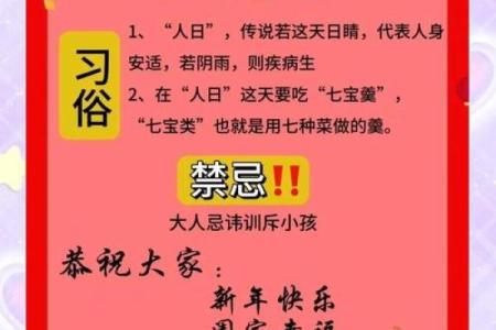 正月初一是什么节日 正月初一的风俗是什么