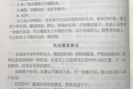 搬新居注意事项介绍 传统民俗需遵守哦！