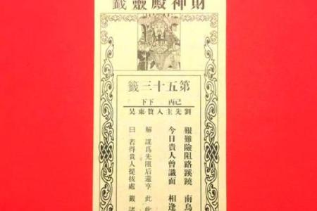 吕祖灵签53签解签