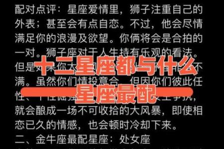 白羊座女孩与天蝎座男生配对如何