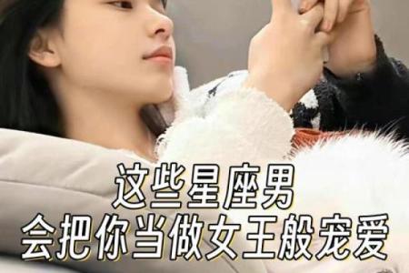 双鱼座最适合嫁给哪个星座的男生