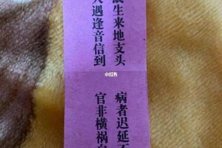 观音灵签95签问姻缘