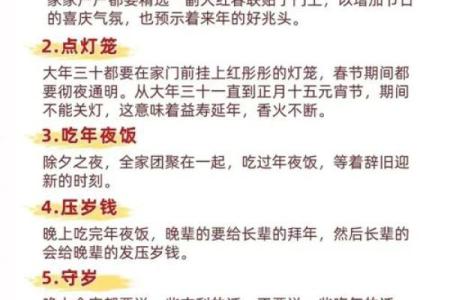 民俗节日，传统节日习俗大盘点