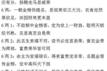 怎样算命几钱几两
