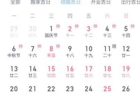 23年结婚吉日老黄历 兔年可以办婚礼的日子