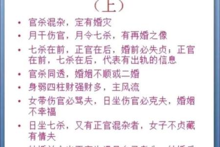 女命八字带桃花的含义有哪些呢