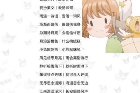 网上的姓名配对准吗 姓名配对准不准？