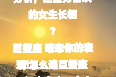 哪些星座男被巨蟹吸引