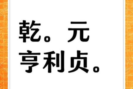 元亨利贞免费八字排盘网