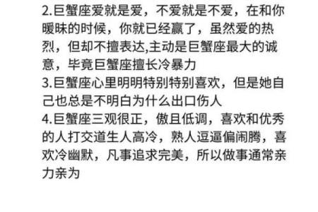 巨蟹座命中注定的姻缘 巨蟹座的灵魂伴侣是什么星座？