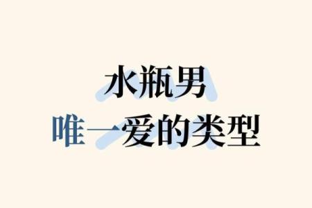 水瓶女和什么座最配对 水瓶男和什么座最配对