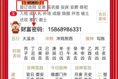 黄历吉凶宜忌