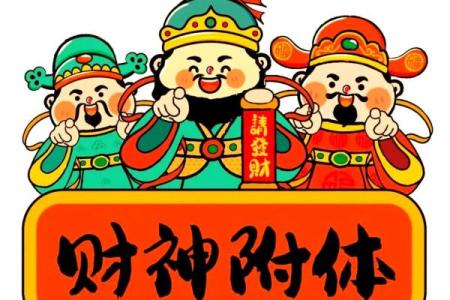 以哪个生肖代表财神？解析各种生肖代表财神信息