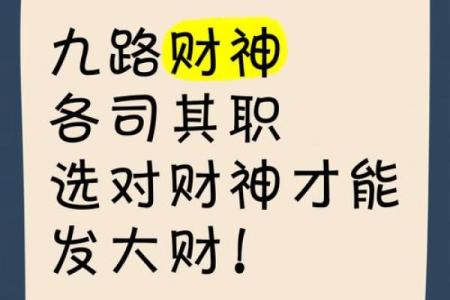 9个财神分别叫什么,九大财神分别是谁
