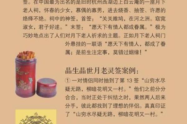 月老灵签姻缘签第二十三签