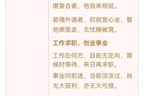 观音灵签57签求病好
