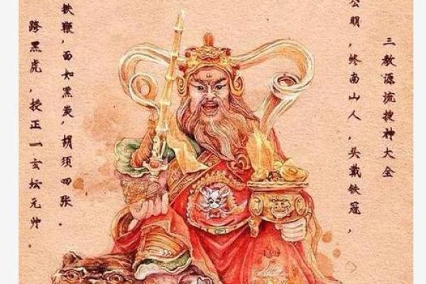 财神有哪几位 财神是哪几个