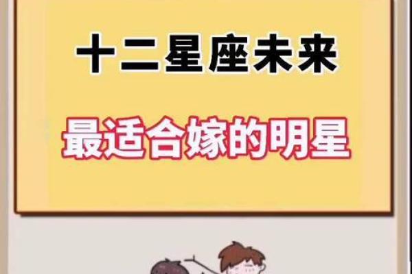 什么星座相配最合适婚姻