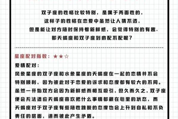 什么星座的男生适合双子座的女生