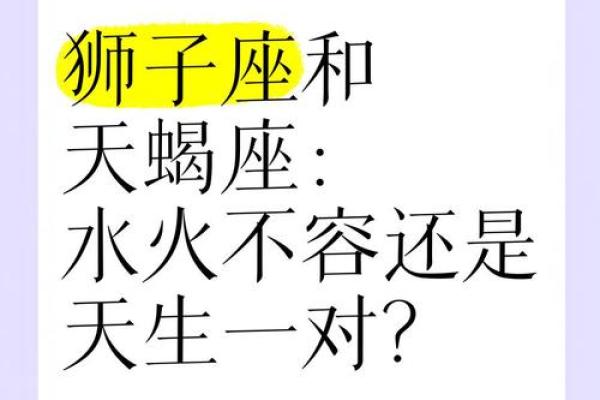 狮子座二区与双鱼座二区的星座配对