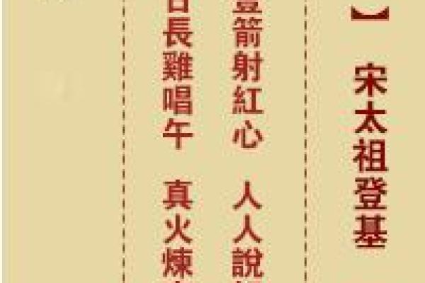 玉皇灵签1签详解