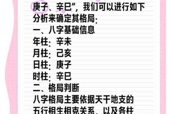 八字成格局和不成格局的区别