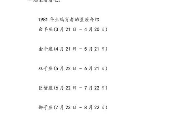属鸡正缘出现在哪年 属鸡人婚姻配对表