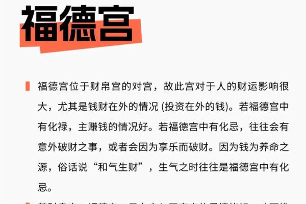 紫微斗数排盘破军星落福德宫好吗？