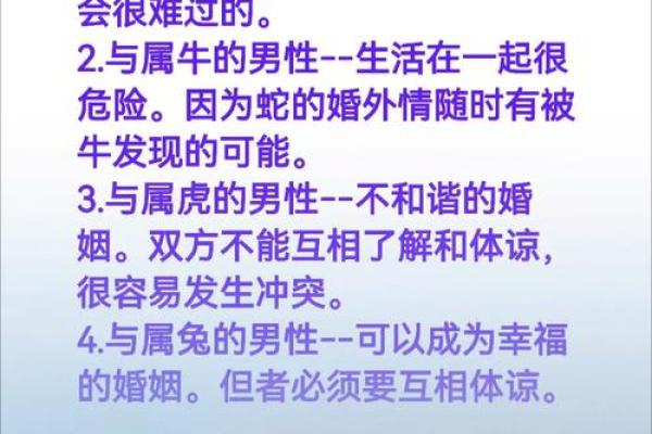 婚姻配对属蛇和属猪相克怎么办