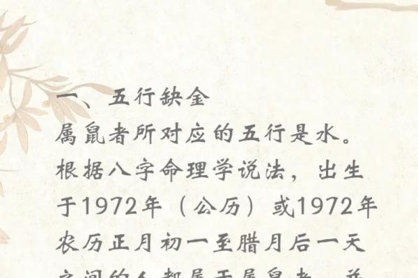 72年属什么生肖配对