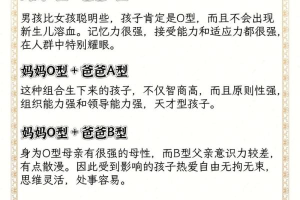 属鼠B血型的人性格与事业姻缘