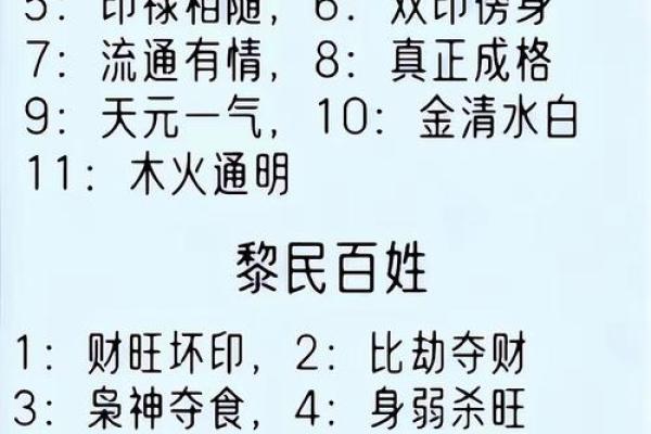 看命运八字算命