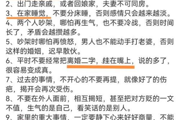 哪些风水要素能够影响夫妻感情