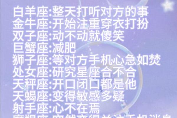 为了什么 十二星座愿意放下触手可及的富贵？