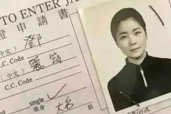 邓丽君的八字